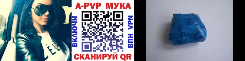 А ПВП кристаллы  Пятигорск 