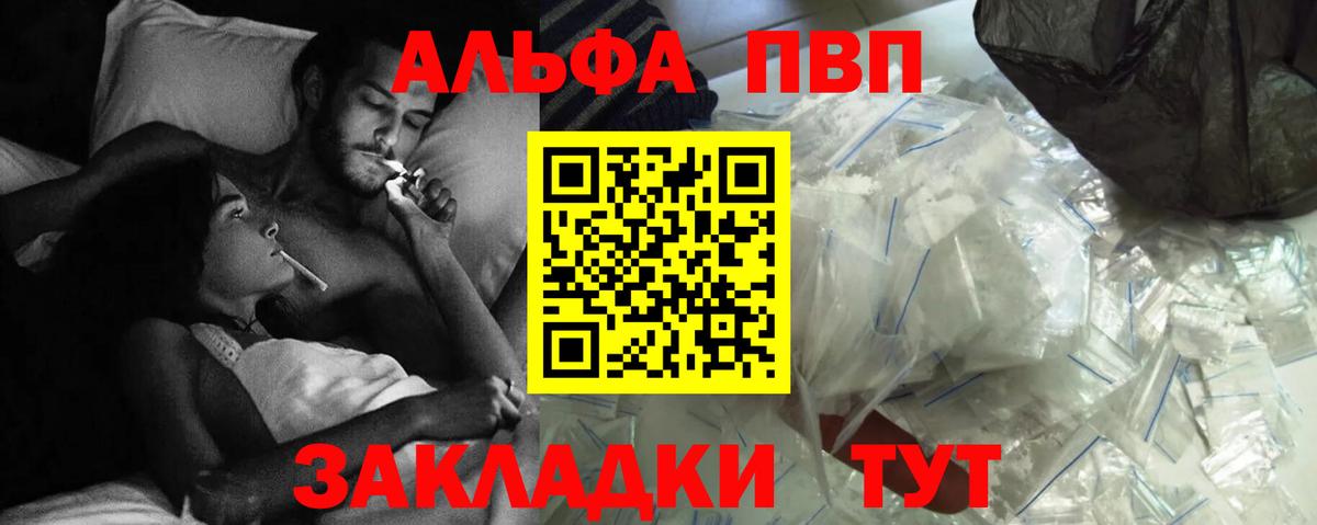 Alpha PVP СК Пятигорск