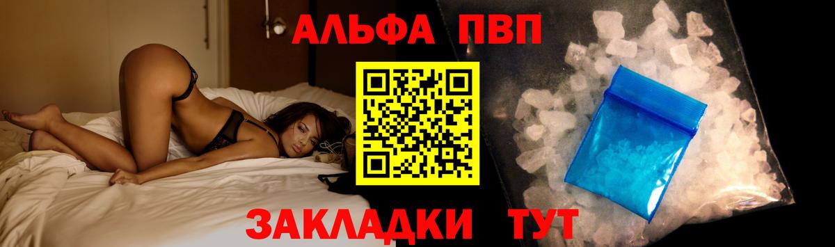 Пятигорск  Альфа ПВП Crystall  Вход с VPN  А ПВП мука 