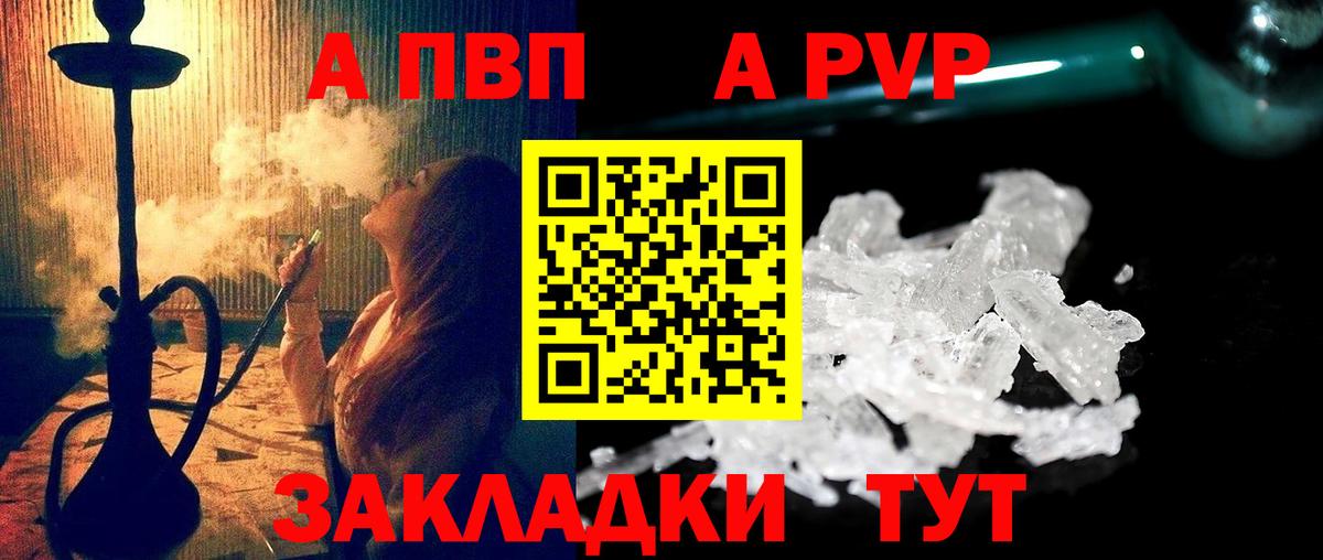 APVP VHQ  Пятигорск  A-PVP  Alpha-PVP СК 