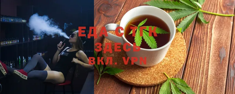 Еда ТГК конопля  Пятигорск 