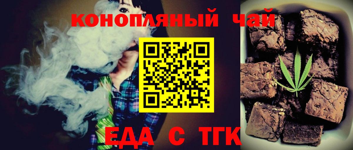 Canna-Cookies конопля  Пятигорск 