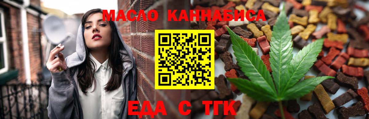 Печенье с ТГК конопля  Вход с VPN  Пятигорск 
