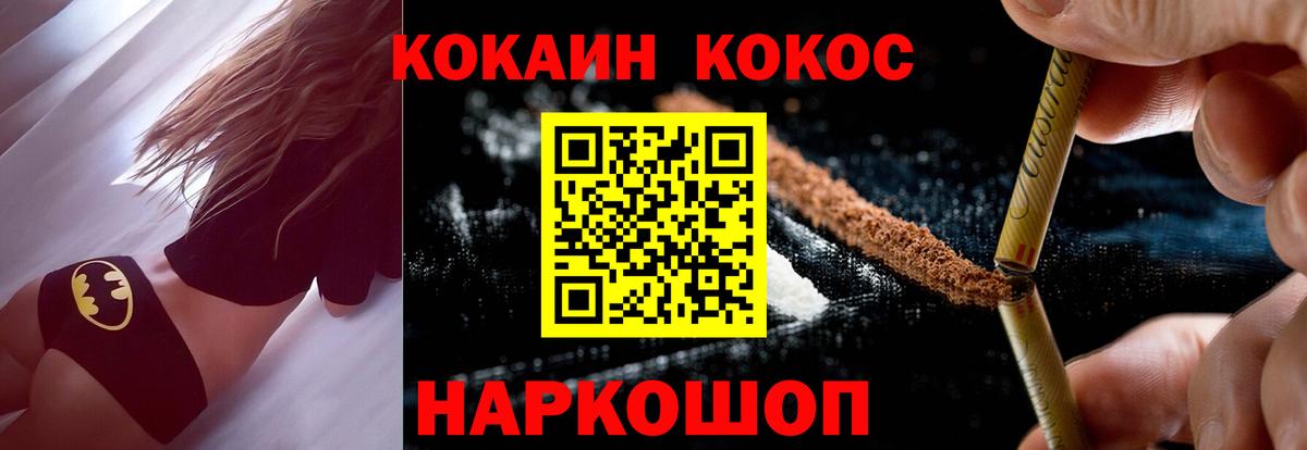 COCAIN  Пятигорск  Кокаин Columbia  COCAIN Эквадор 