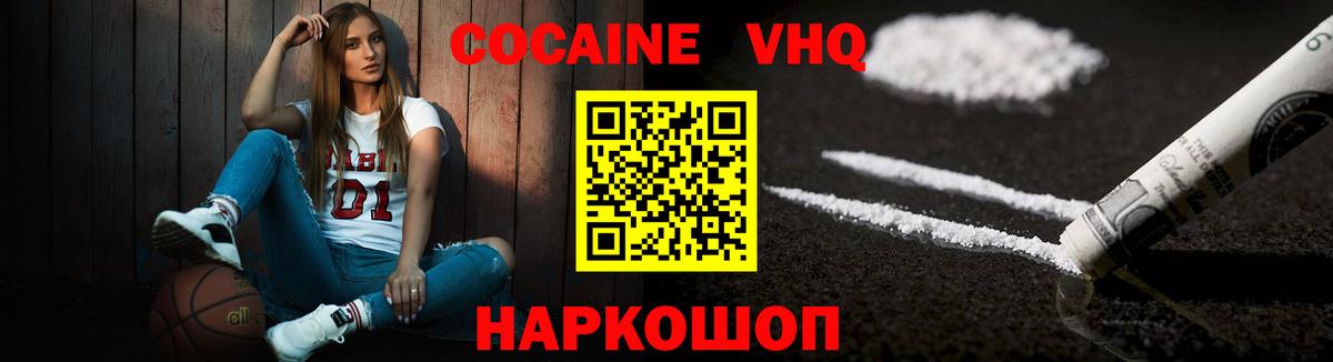 КОКАИН 97%  Кокаин Боливия  Вход с VPN  Пятигорск 