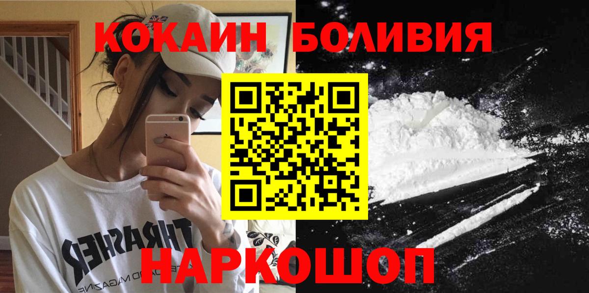COCAIN Эквадор Пятигорск