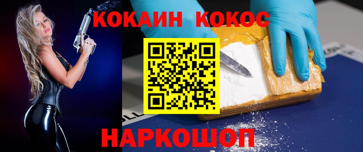 COCAIN 97% Пятигорск