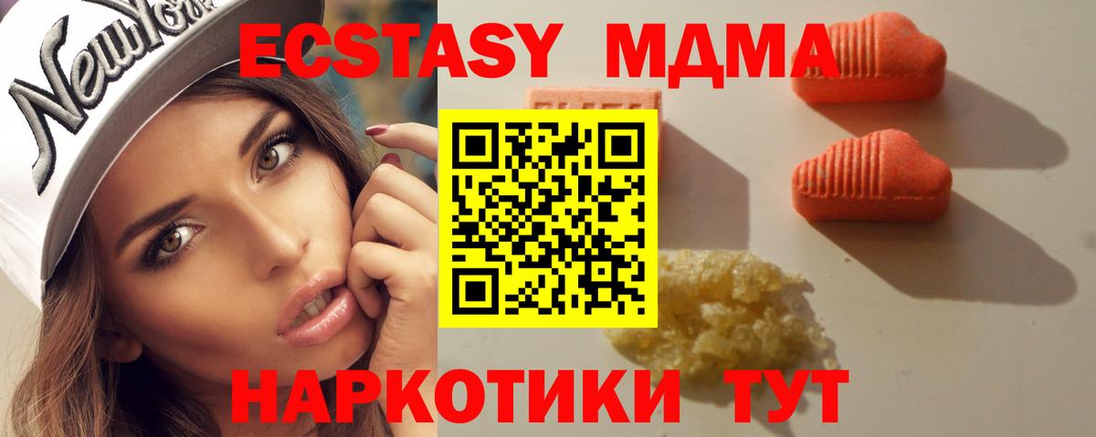 Ecstasy VHQ Пятигорск