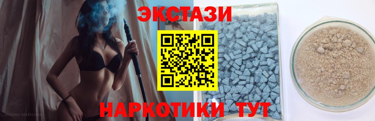 ЭКСТАЗИ 300 mg  ЭКСТАЗИ ешки  Пятигорск 