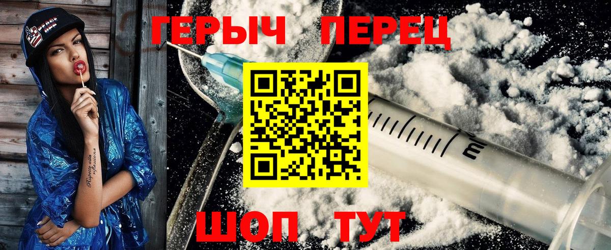 Героин гречка Пятигорск