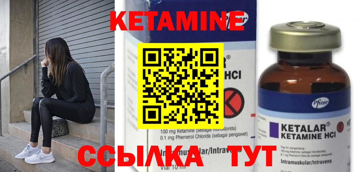 Пятигорск  Кетамин VHQ  Кетамин ketamine  Вход с VPN 