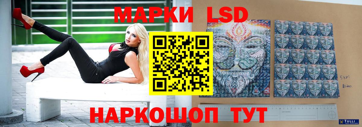 LSD-25 экстази ecstasy  Вход с VPN  Пятигорск 