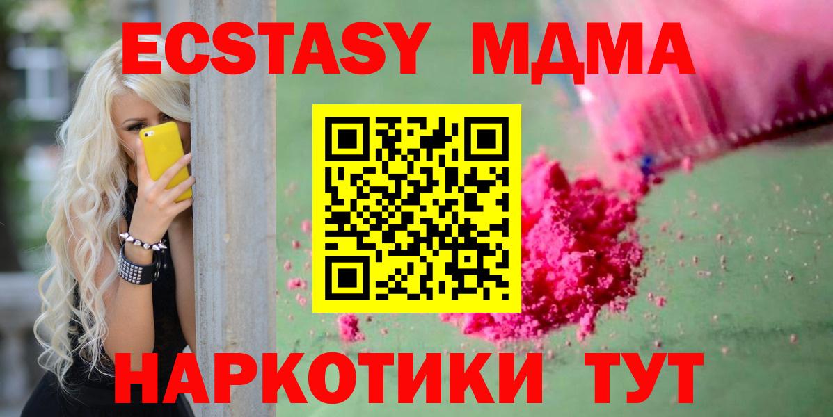 МДМА crystal Пятигорск