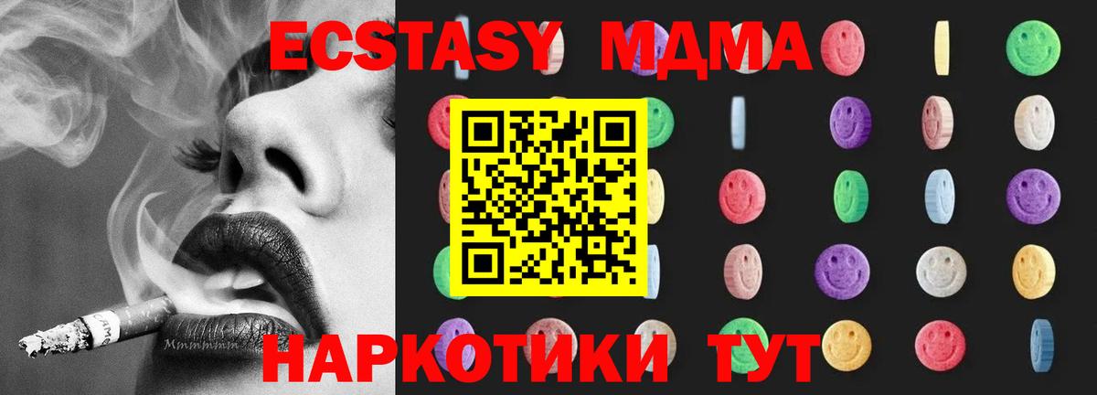 MDMA  MDMA кристаллы  Пятигорск  МДМА Molly 