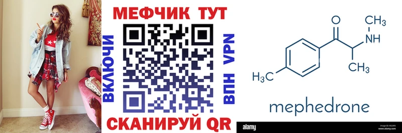 Меф кристаллы  Пятигорск 