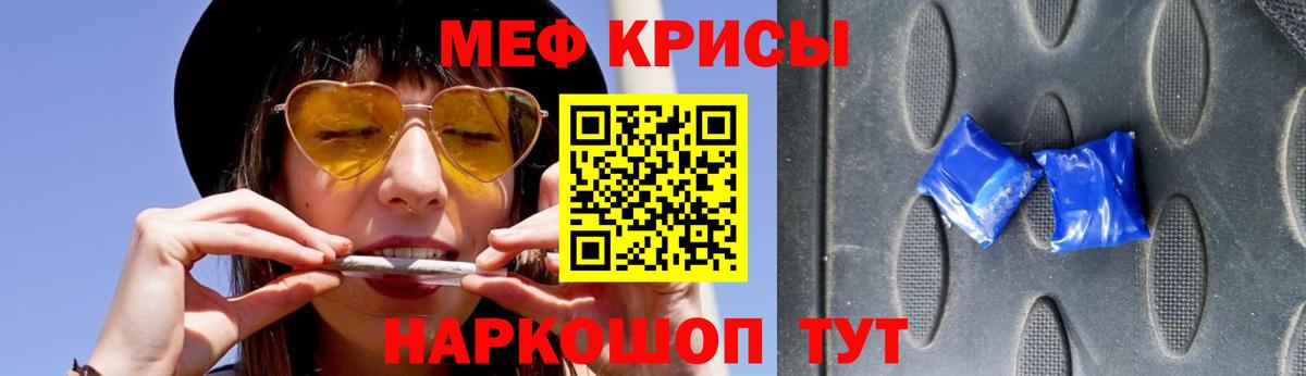 Мефедрон  Пятигорск