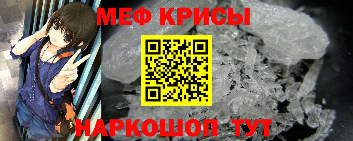МЯУ-МЯУ мука  Вход с VPN  Меф  Меф VHQ  Пятигорск 