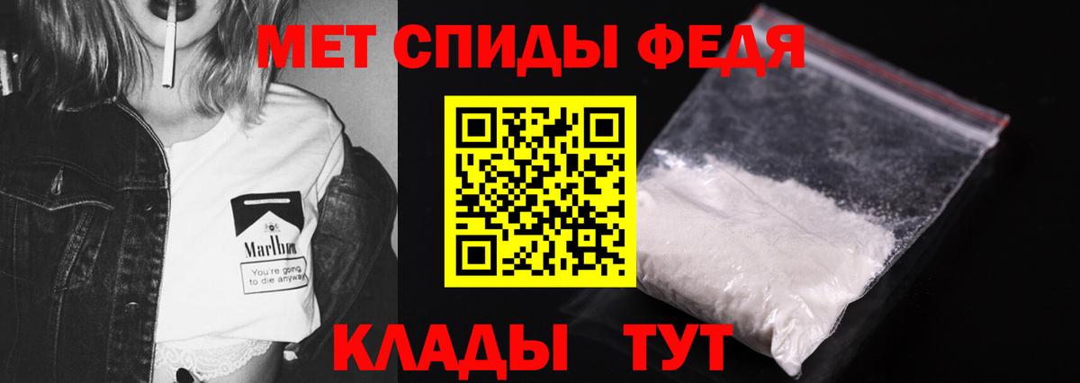Пятигорск  Метамфетамин мет  Вход с VPN 