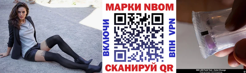 Марки N-bome 1,8мг  Пятигорск 