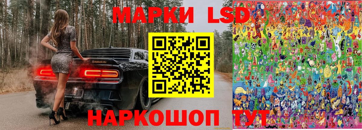 Наркотические марки 1,8мг  Пятигорск 