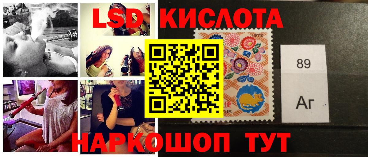 Марки N-bome 1,8мг Пятигорск