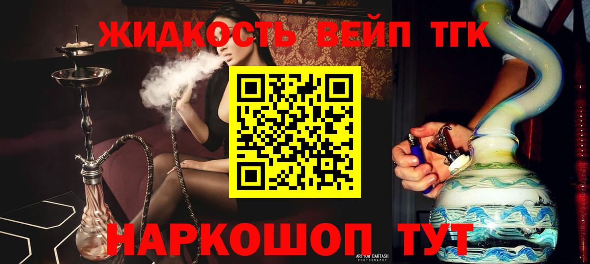 Дистиллят ТГК концентрат Пятигорск