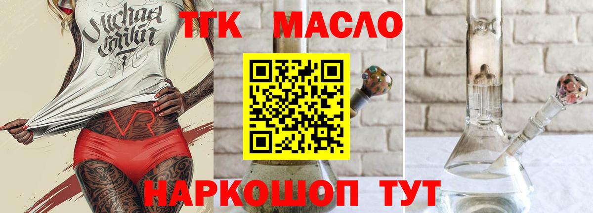 ТГК Wax  Вход с VPN  Пятигорск 